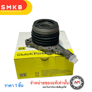 LUK แม่ปั้มคลัชล่าง BT50โปร ฟอร์ดT6 แม่ปั๊มคลัชล่าง+ลูกปืน B…