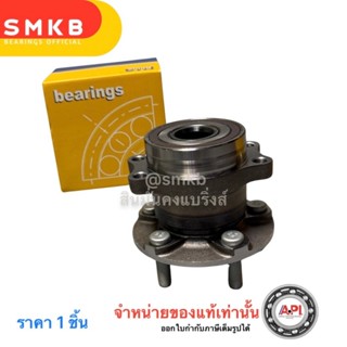 NIS ลูกปืนล้อหลัง พร้อมดุม SUBARU XV 2012-2017 Forester 2014…