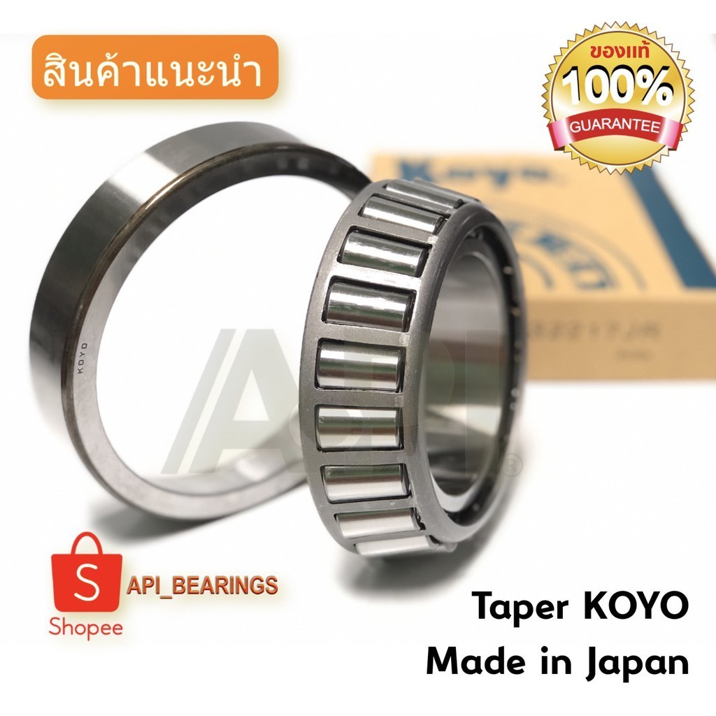 32217 JR ลูกปืนล้อรถบรรทุก ล้อเตเปอร์ KOYO Japan / SKF / Timken ล้อหลัง ตัวใน 85x150x38.5 Hino Fuso - รูปที่ 2