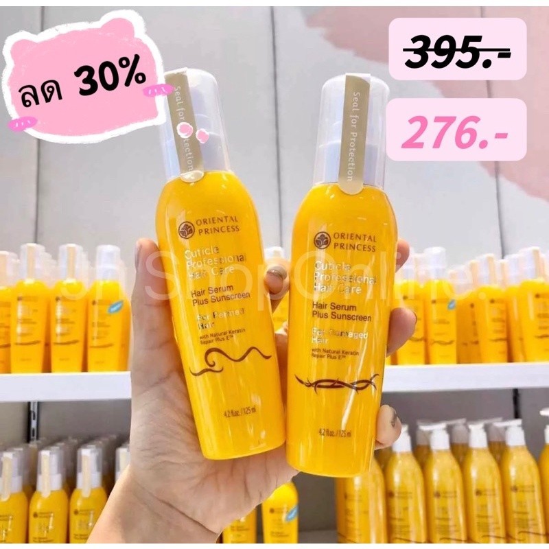 LIVEลด50% 2ทุ่ม!! Oriental Princess เซรั่มบำรุงผม วิตามิน โอเรียนทอลCuticle Professional Hair Serum