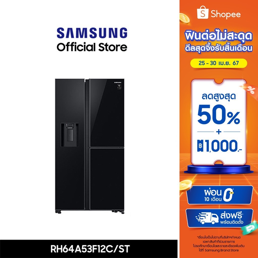 [จัดส่งฟรี] SAMSUNG ตู้เย็น Side by Side RH64A53F12C/ST with All-around Cooling , 22.1 คิว (628 L)