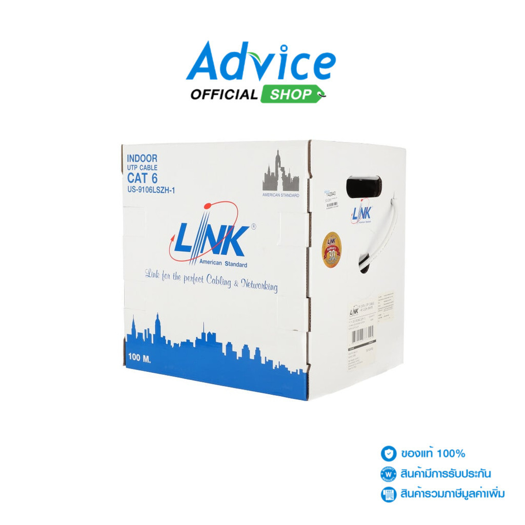 LINK CAT6 UTP Cable (100m/Box) (US-9106LSZH-1) - A0142940