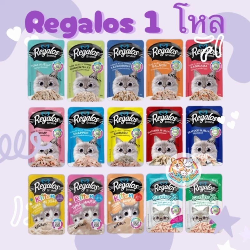 Regalos 😽อาหารเปียกเเมวขนาด70g.❣️เกรดพรีเมี่ยม 12 ซอง(เลือกรสได้)❣️1 โหลลลลล