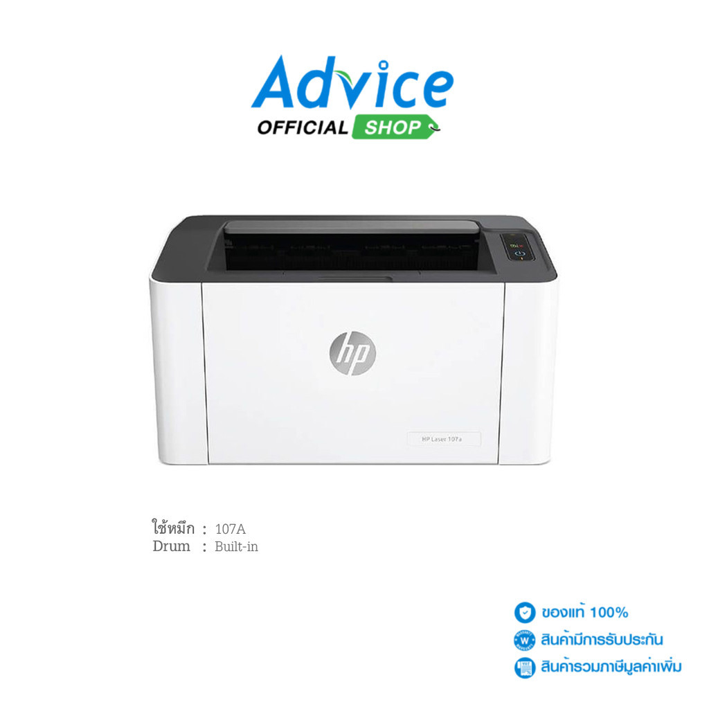 HP Laser Printer 107A Up to 20 ppm (normal, A4) - A0128226