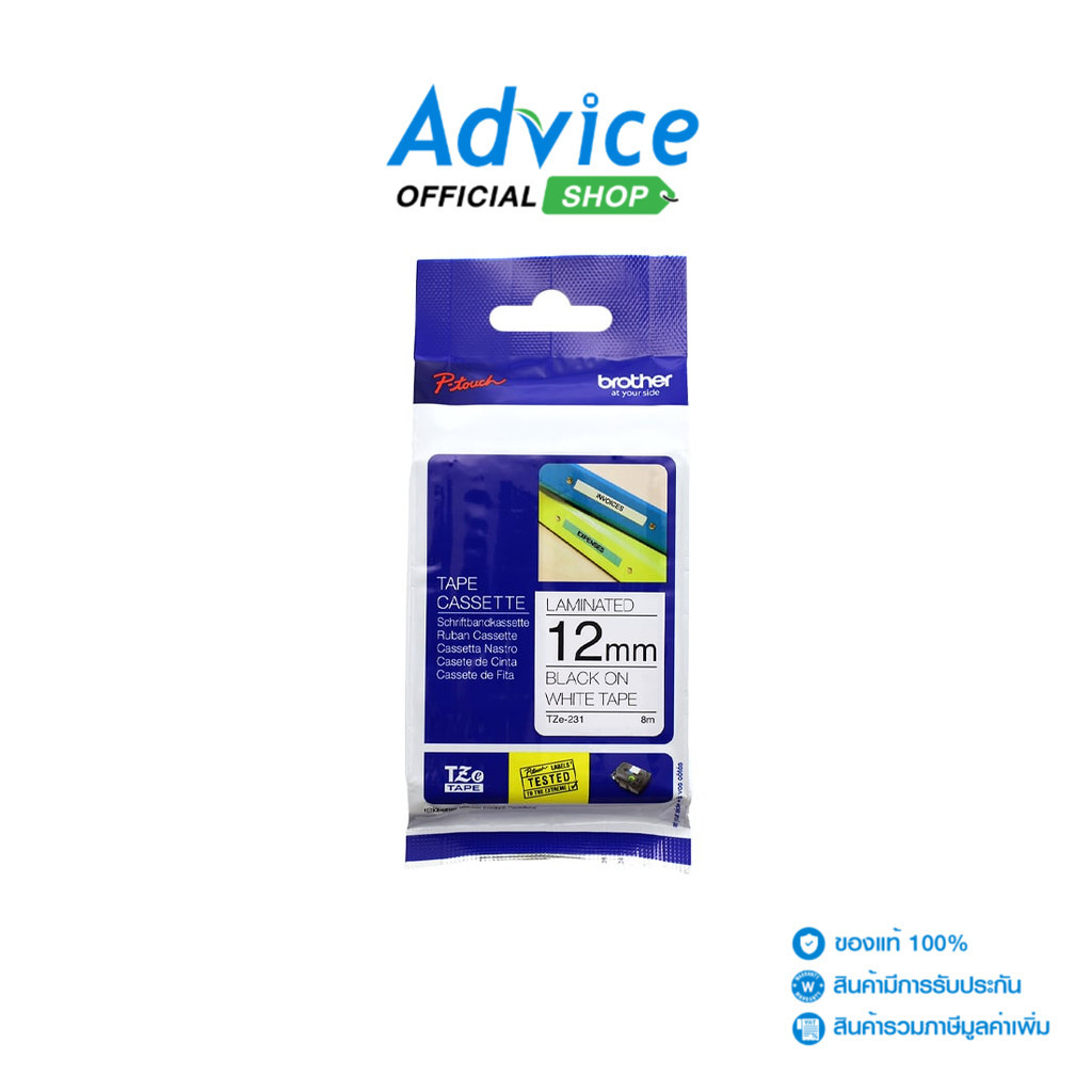 BROTHER เทปพิมพ์อักษร Tape Cassette  TZE-231 - A0085074