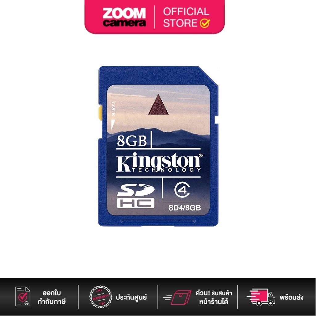 [Clearance Memory Card] Kingston SDHC Card Class 4 (ไม่มีแพ็คเกจสินค้ามีแต่ตัวเมมโมรี่การ์ดและกล่องใส่สีใส)