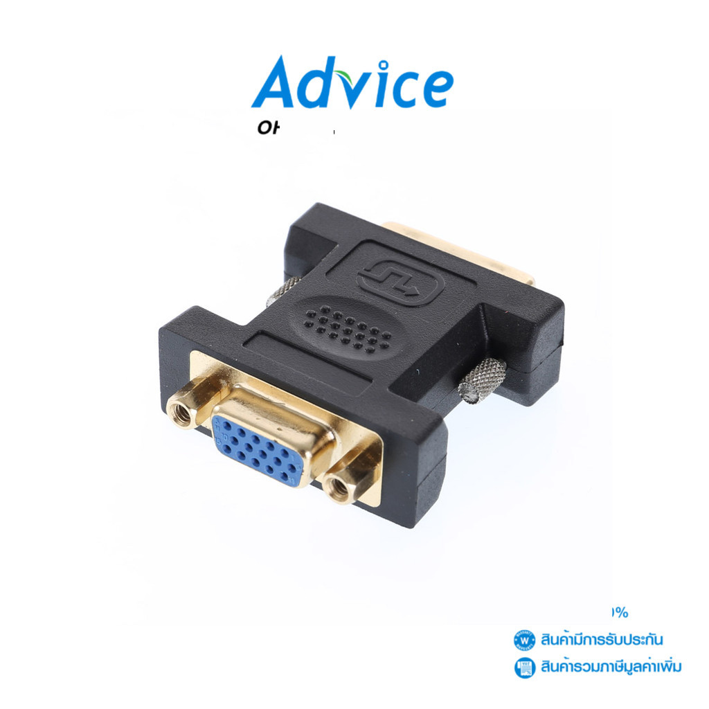 GLINK Converter DVI 24+5 (M) TO VGA (F)  (GL2267) - A0078033