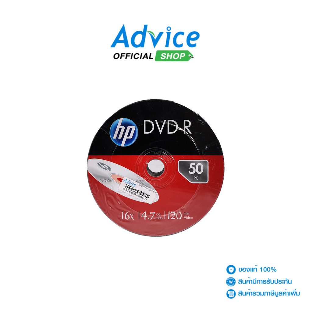 HP DVD-R  (50/Pack) - A0127533