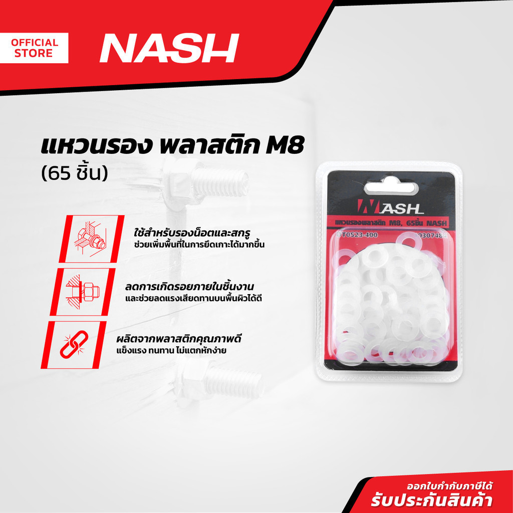 NASH แหวนรอง พลาสติก M8 (65 ชิ้น) |ZWF|