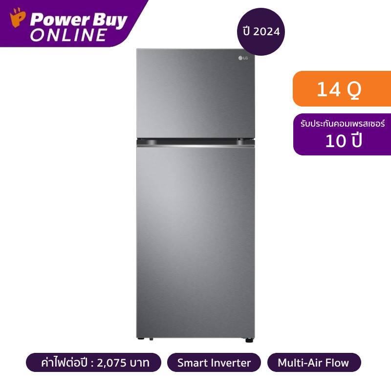LG ตู้เย็น 2 ประตู 14 คิว Inverter (สีกราไฟต์เข้ม) รุ่น GN-D382PQMB.ADSPLMT