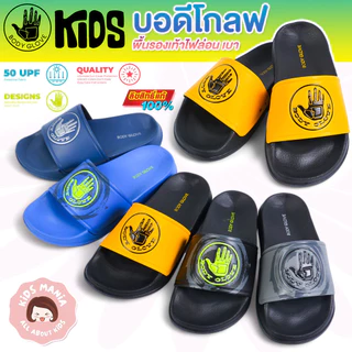 ใหม่ 🌈 รองเท้าเด็กบอดี้โกลฟ Body Glove Kids ลิขสิทธิ์แท้ พร้อมส่ง 6 สีสวย นุ่มเท้า เบาสบาย