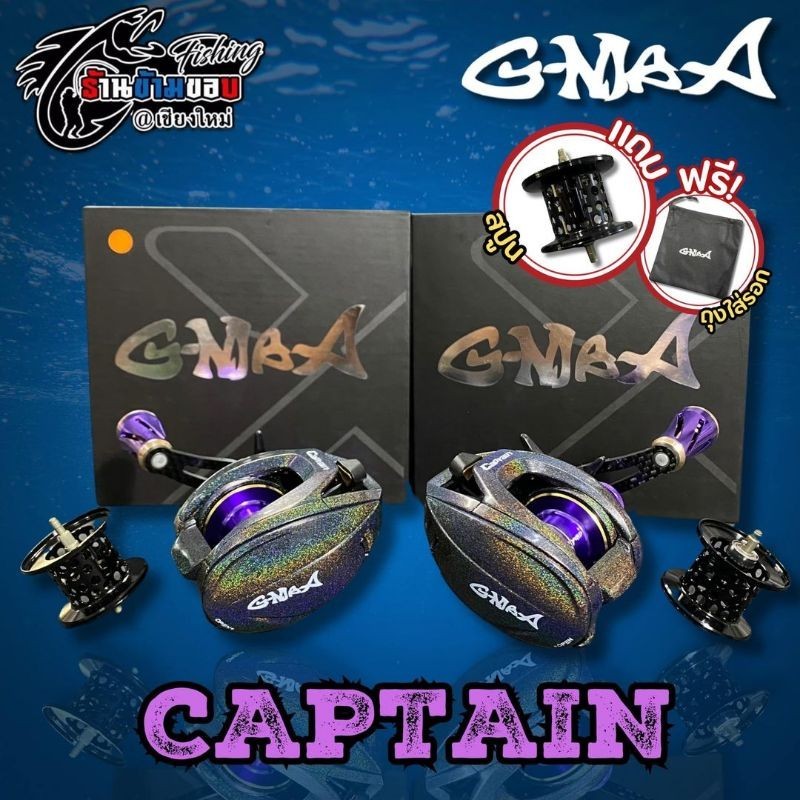 รอกหยดน้ำ New G-Max Captain 2024 GMax G Max