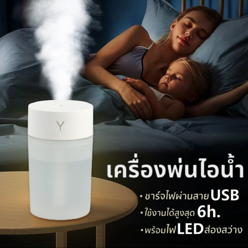 เครื่องพ่นไอน้ำ ทำความชื้น 260 มล. แบบชาร์จUSB มีไฟหลากสี แบบพกพา กันรั่ว ให้ความชุ่มชื้น Air Humidifier