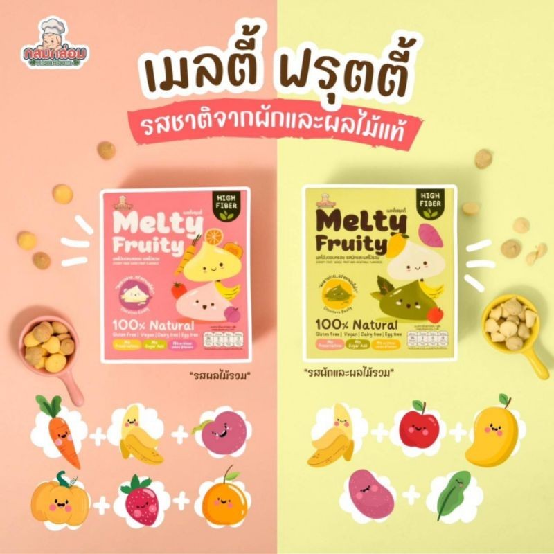 กลมกล่อม 8M+ Melty​ Fruity​ ผลไม้บดอบกรอบ เสริมไฟเบอร์​ ในรูปแบบขนม​ ทรงน่ารัก​ ทานง่าย​ ละลายในปาก​ และดีต่อระบบขับถ่าย – โปรปัง