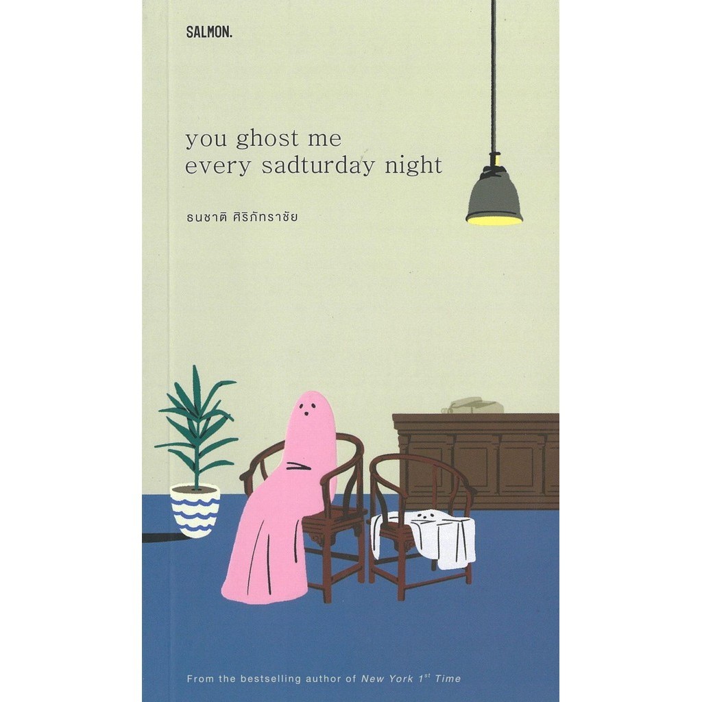 หนังสือ YOU GHOST ME EVERY SADTURDAY NIGHT