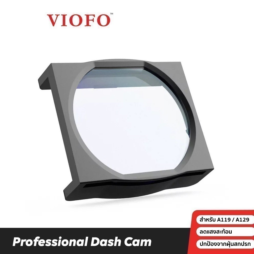 VIOFO CPL เลนตัดแสงสะท้อน กล้องติดรถ A119 mini/A119V3/A129 DUO/A129 PRO DUO/A129 PLUS