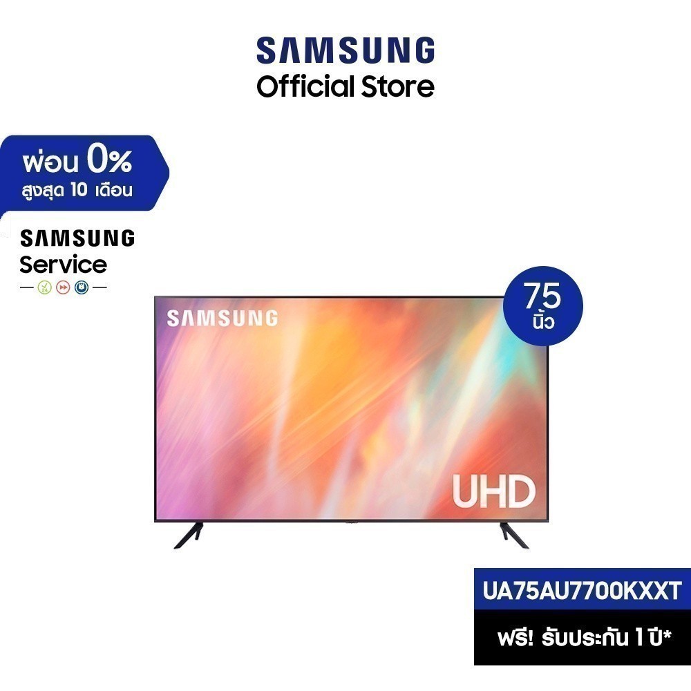 [จัดส่งฟรีพร้อมติดตั้ง] SAMSUNG TV UHD 4K (2021) Smart TV 75 นิ้ว AU7700 Series รุ่น UA75AU7700KXXT