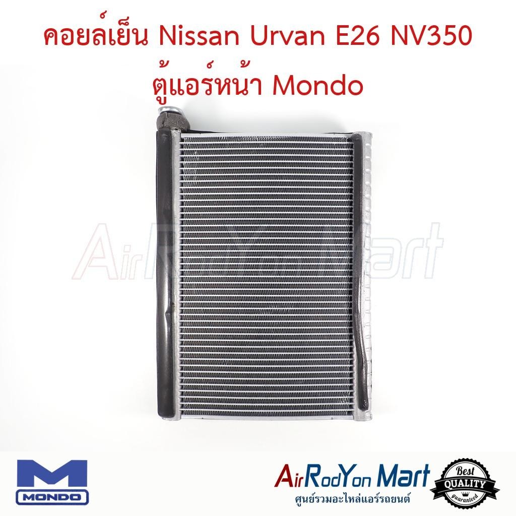 คอยล์เย็น Nissan Urvan E26 NV350 ตู้แอร์หน้า Mondo #ตู้แอร์รถยนต์ - นิสสัน เออร์แวน E26