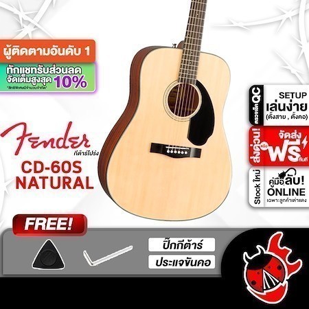 ส่วนลด 1,000.- MAX ส่งด่วนกทม.&ปริ, Fender CD60S สี Natural กีต้าร์โปร่ง Fender CD-60S Acoustic Guit