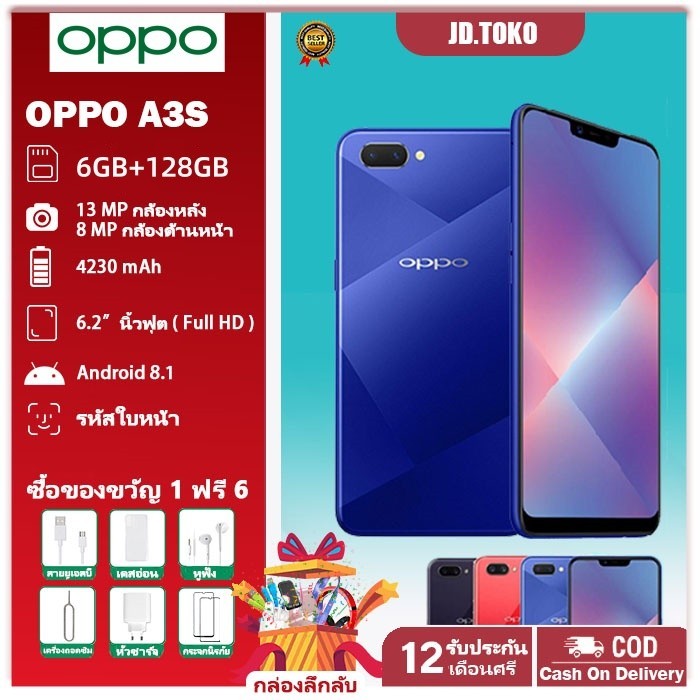มือถือ oppo A3s (แรม 6 รอม 128 ) จอHD 6.2 นิ้ว เอนดอย 8.1รับประกันสินค้าจากทางร้าน 1 ปี