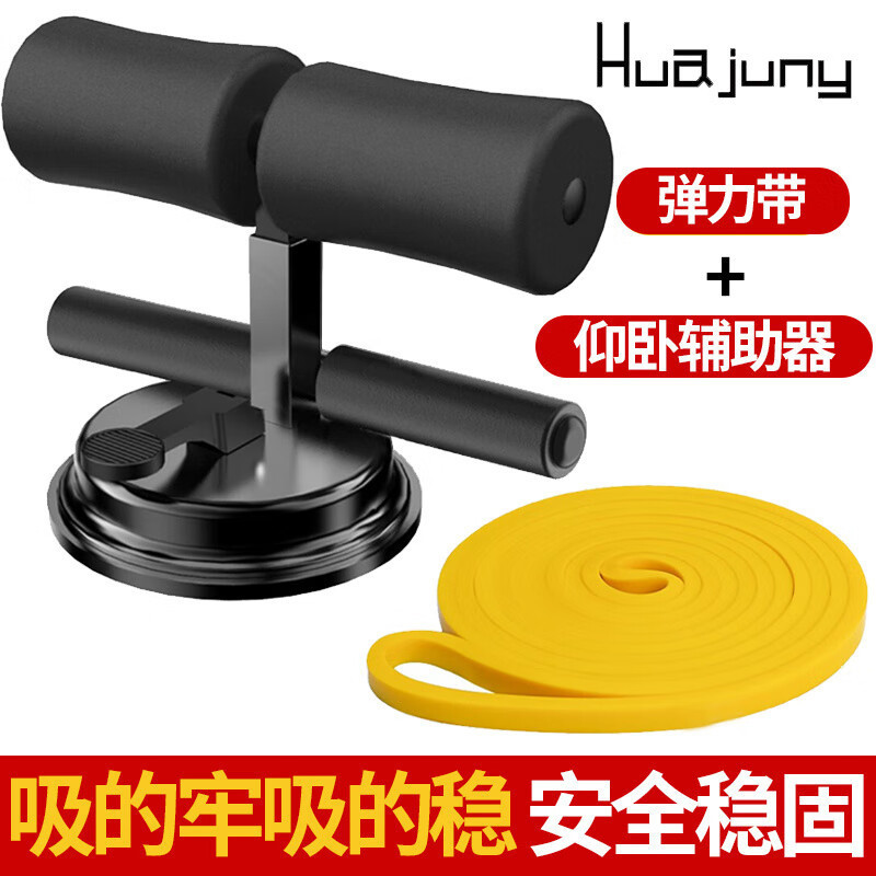 HotรับประกันคุณภาพHua Junyu Sit-Ups Aid Home Fitness Equipment Suction Cup Exercise Weight Loss Supine Board Men and Wom