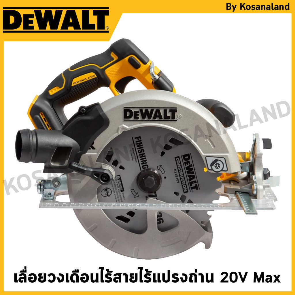 DEWALT เลื่อยวงเดือนไร้สายไร้แปรงถ่าน 20V Max ขนาด 184มม. (เครื่องเปล่า) รุ่น DCS570N-B1