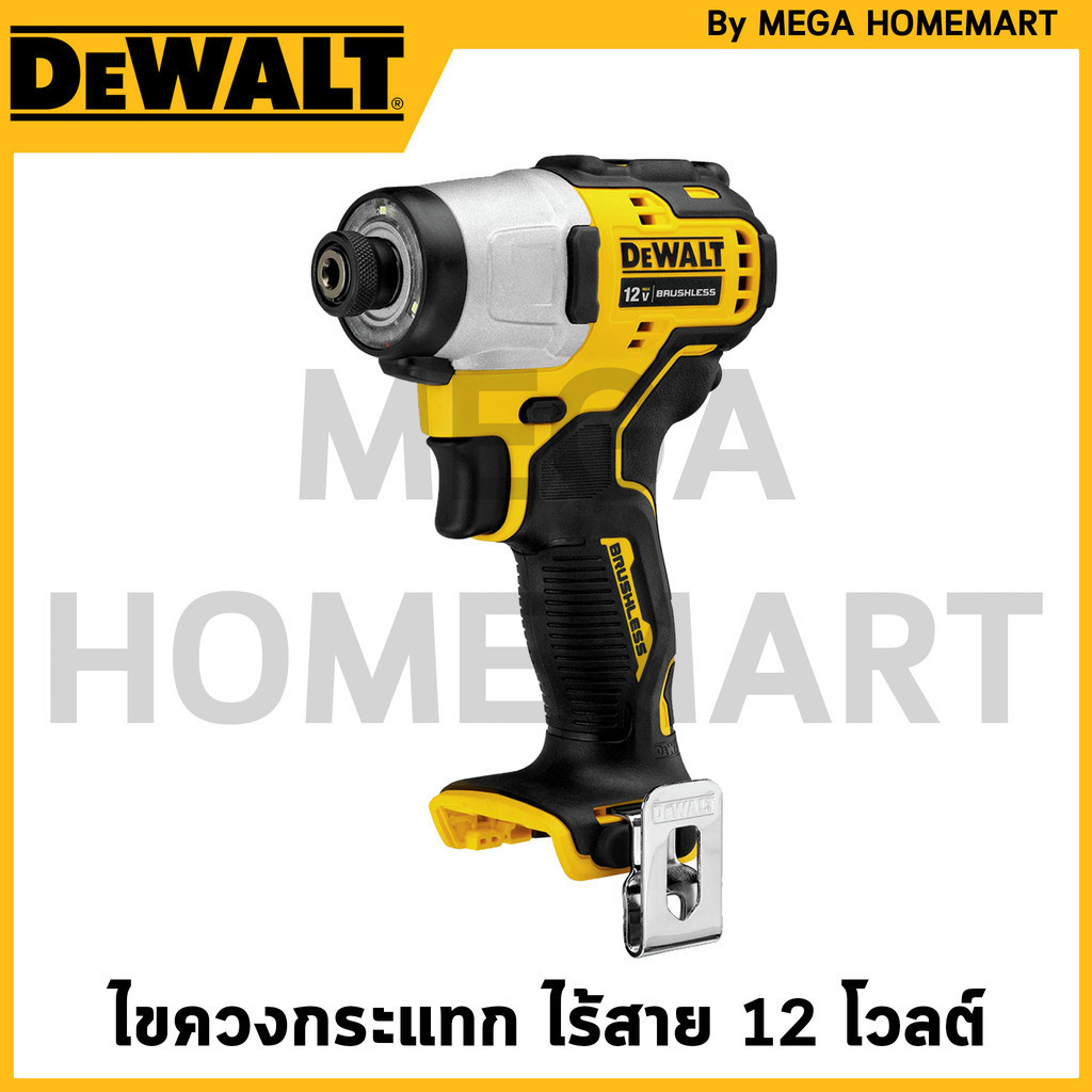 DEWALT ไขควงกระแทก ไร้สาย ไร้แปลงถ่าน 12V Li-ion เครื่องเปล่า รุ่น DCF801N-KR