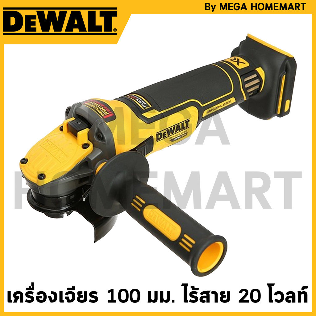 DEWALT เครื่องเจียร 100 มม. ไร้สายไร้แปรงถ่าน 20V Max (เครื่องเปล่า) รุ่น DCG409N-B1