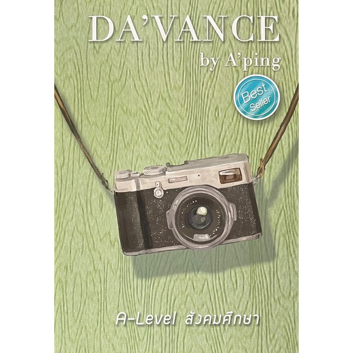 Chulabook|c111|หนังสือ|หนังสือข้อสอบ A-LEVEL สังคมศึกษา