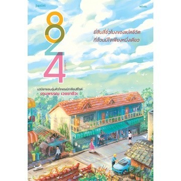 Chulabook|c111|หนังสือ|Center]824