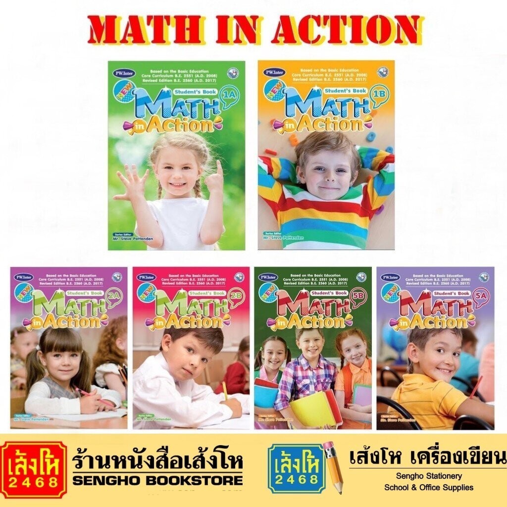 หนังสือเรียน New Math in Action Student's Book 1A - 6B