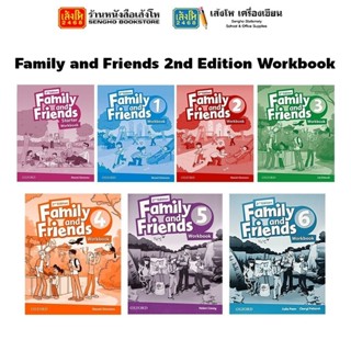หนังสือแบบฝึกหัด Family and Friends 2nd Edition Workbook (Ox…