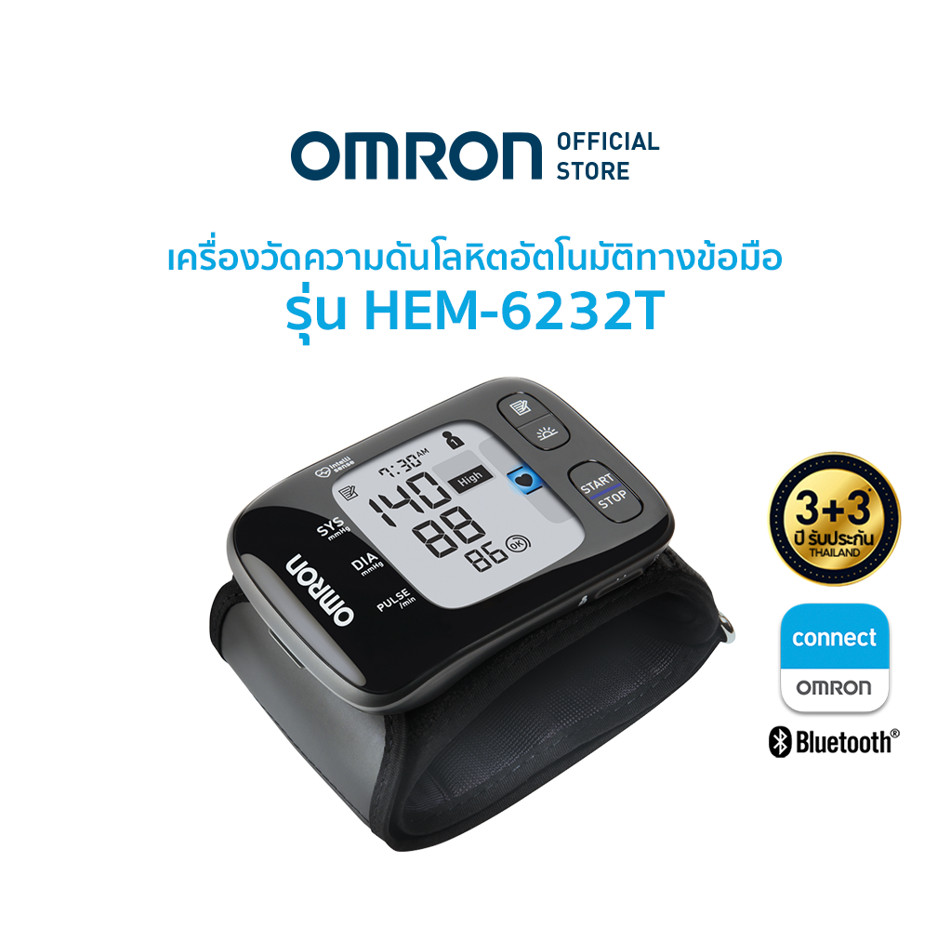 Omron เครื่องวัดความดัน ข้อมือ รุ่น HEM-6232t เชื่อมต่อ ผ่านแอพได้ (ลงทะเบียนรับประกัน)