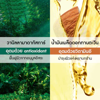 อีฟ โรเช Yves Rocher Bourbon Vanilla Moisturizing Hand Cream 30 มล. ครีมทามือ กลิ่นเบอเบิน วานิลลา