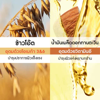 อีฟ โรเช Yves Rocher Oat & Buckwheat Moisturizing Hand Cream 30 มล. ครีมทามือ กลิ่นโอ๊ต-บัควีท บำรุงผิวมือนุ่มชุ่มชื้น