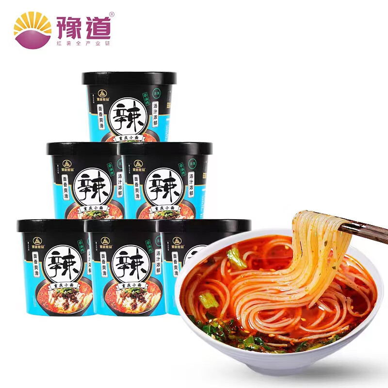 Hot🔥รับประกันคุณภาพ🔥Yudao Food Chongqing Noodles135g*6Barrel Instant Noodles Halal Instant Noodles S