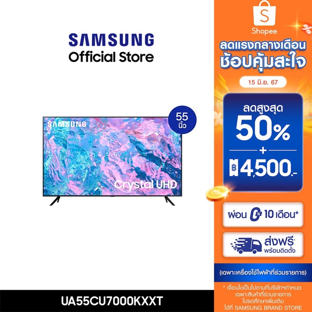 [จัดส่งฟรี]SAMSUNG TV Crystal UHD 4K (2023) Smart TV 55 นิ้ว CU7000 Series รุ่น UA55CU7000KXXT