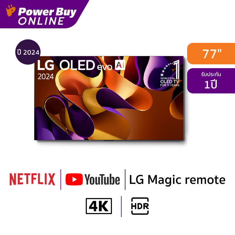 LG ทีวี 77G4 สมาร์ททีวี 77 นิ้ว 4K UHD OLED รุ่น OLED77G4PSA.ATM ปี 2024