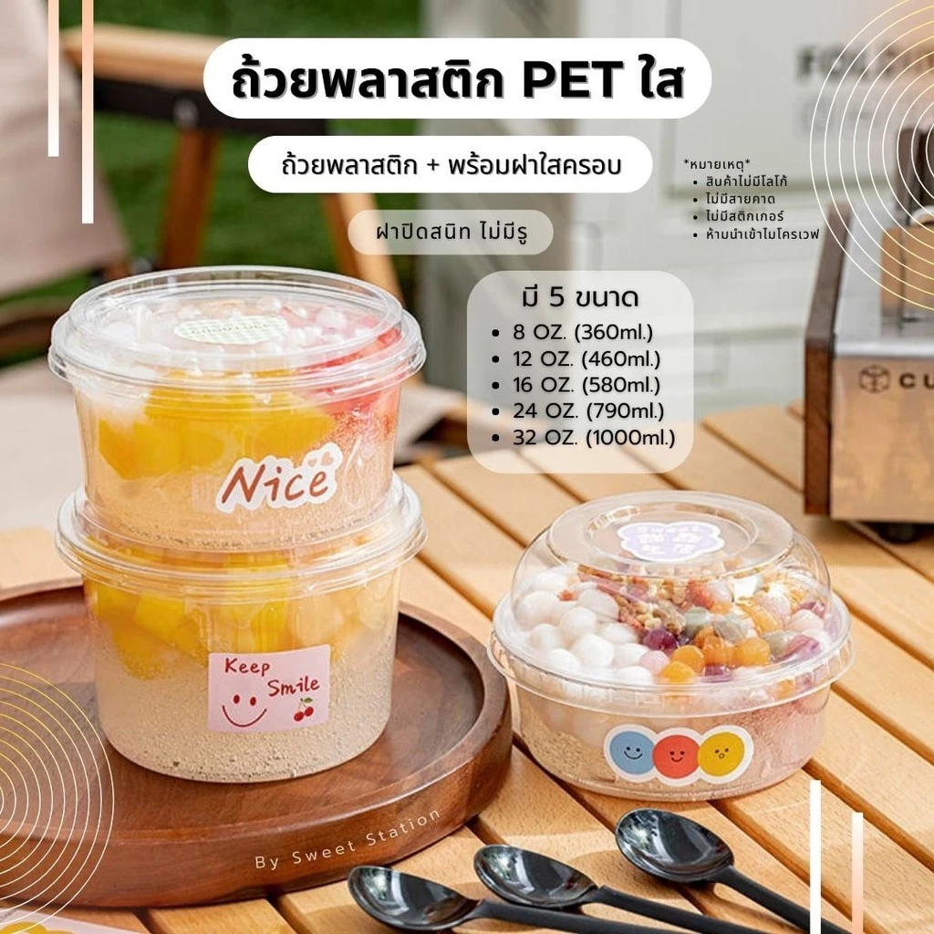 ถ้วยพลาสติก PET ใส (แพ็ก50-100ใบ) ถ้วยใส ใส่ผลไม้ ขนม ชานม พร้อมฝาปิด วัสดุหนา ขนาด 8-32oz. ไม่แตกง่าย ใส่เครื่องดื่ม