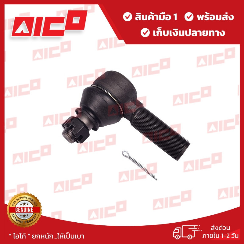 ลูกหมากคานท้าย LH โฟล์คลิฟท์ AICO 3,4,5,6FD/G20,25,30 41710-T0144 อะไหล่รถยกโฟล์คลิฟท์/รถยกโฟล์คลิฟท์/Forklift/ฟอล์คลิฟ