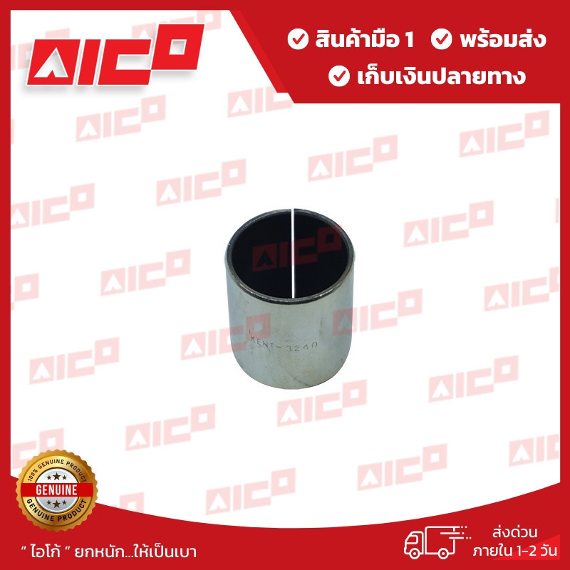 บูชกระบอกแขน/เสา FD/FG20,25 T3K 70542-F0164 รถโฟล์คลิฟท์/อะไหล่โฟล์คลิฟท์/โฟล์คลิฟท์/อะไหล่รถยกโฟล์ค