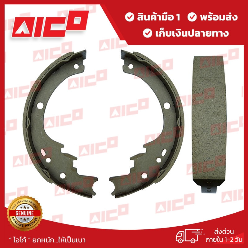 ก้ามเบรคโฟล์คลิฟท์ AICO 2,3,4,5,6,7,8FD/G20,25,30 (ราคาต่อคู่) 50920-T0174 อะไหล่รถโฟล์คลิฟท์/รถโฟล์คลิฟท์/อะไหล่โฟล์คลิ
