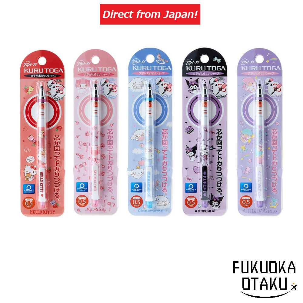 Sanrio UNI Mechanical Pencil Kurtoga Hello Kitty/My Melody/Cinnamoroll/Kuromi/little twin stars　stat