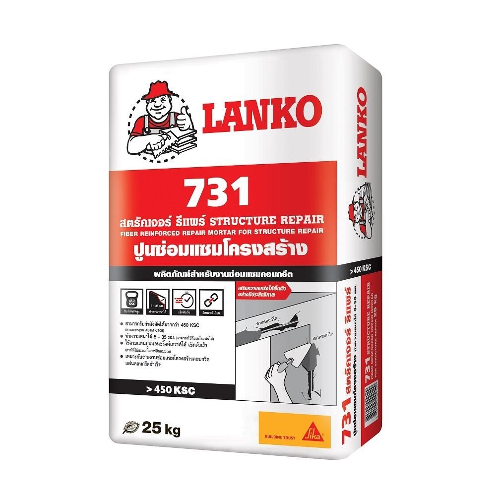 LANKOปูนฉาบซ่อมแซมโครงสร้าง 731 25 กก.