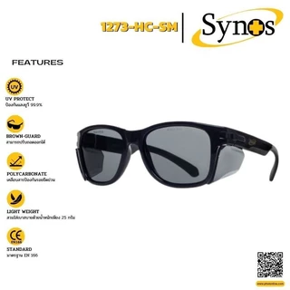 รุ่นขายดี แว่นตานิรภัย SYNOS รุ่น 1273-HC-SM เลนส์เทาอมควัน เคลือบ HARD COAT กันรอยขีดข่วน