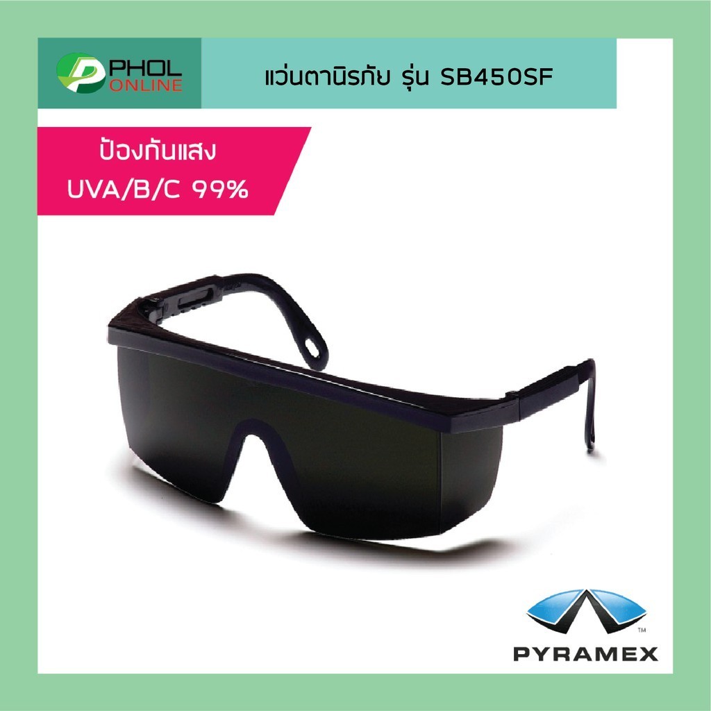 แว่นตา Pyramex รุ่น SB450SF แว่นตาเชื่อมเฉด 5 Standard EN166