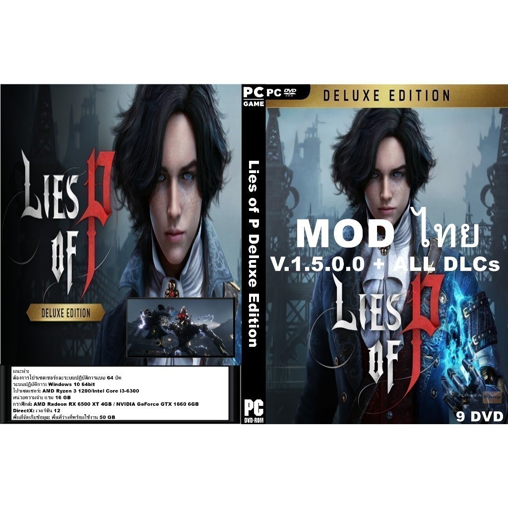 แผ่น Game PC Lies of P Deluxe Edition (9DVD)