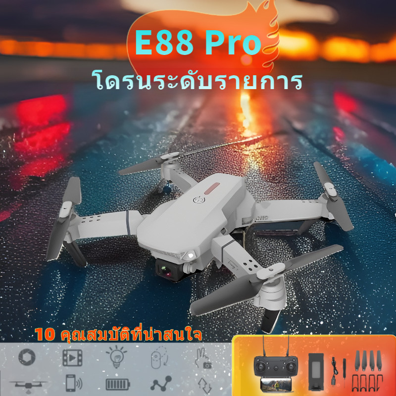 🔥 ในสต็อก มินิโดรน ผู้ใหญ่เสียงพึมพำ E88 MAX Pro 4K โดรน รายการโดรน ระดับ Professional Mini Drones