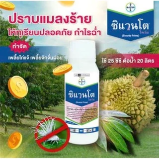 ซิแวนโต้ ขนาด 500ซีซี (ฟลูไพราดิฟูโรน 20% W/V SL)