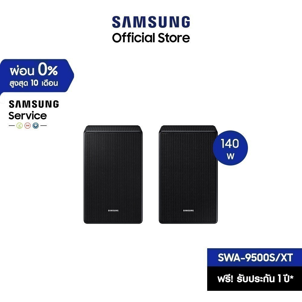 [จัดส่งฟรี] SAMSUNG Wireless Rear Speaker  ลำโพง (2021) รุ่น SWA-9500S/XT ระบบเสียง 2.0.2 ch (140W)